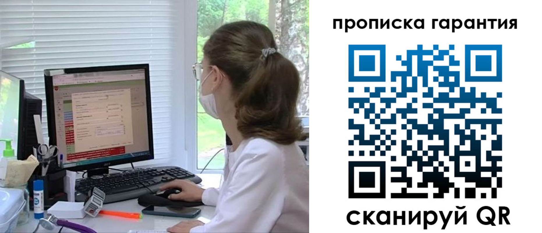где прописаться в Унече