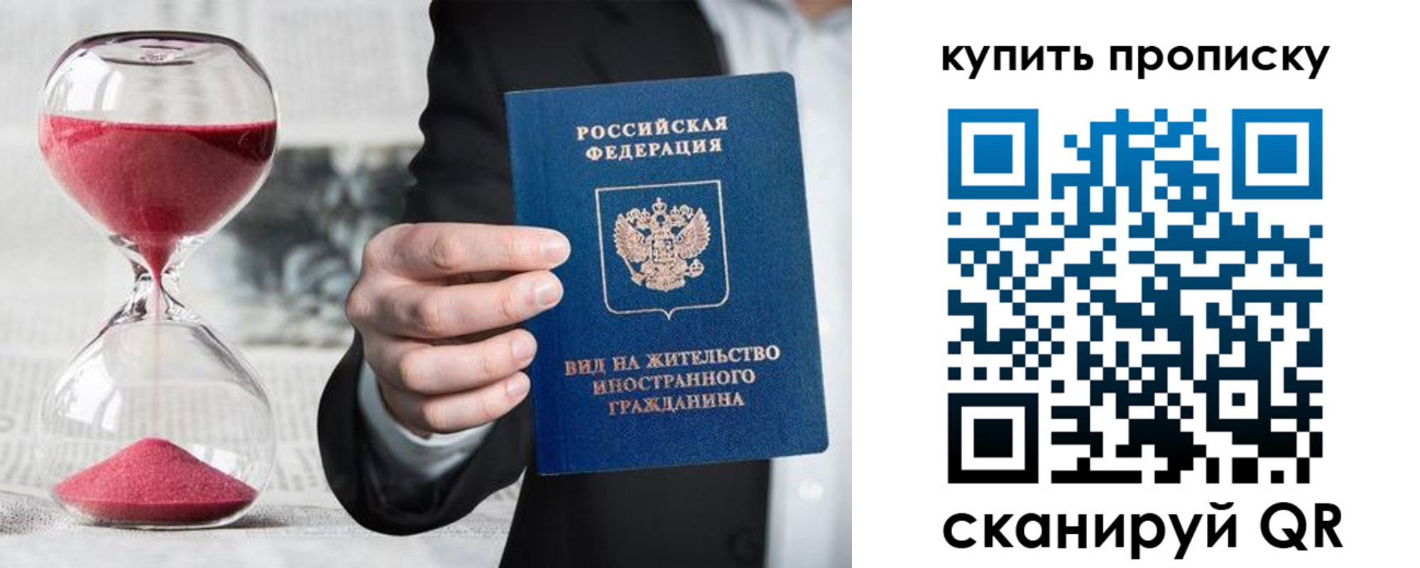 прописка поиск в Унече