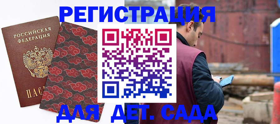 прописка поиск в Унече