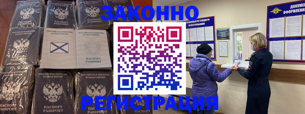 прописка для школы в Унече